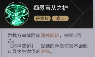 非匿名指令无罪典刑如何通关 无罪典刑低配阵容搭配详情