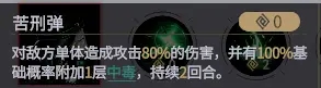 非匿名指令无罪典刑如何通关 无罪典刑低配阵容搭配详情