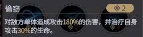 非匿名指令无罪典刑如何通关 无罪典刑低配阵容搭配详情
