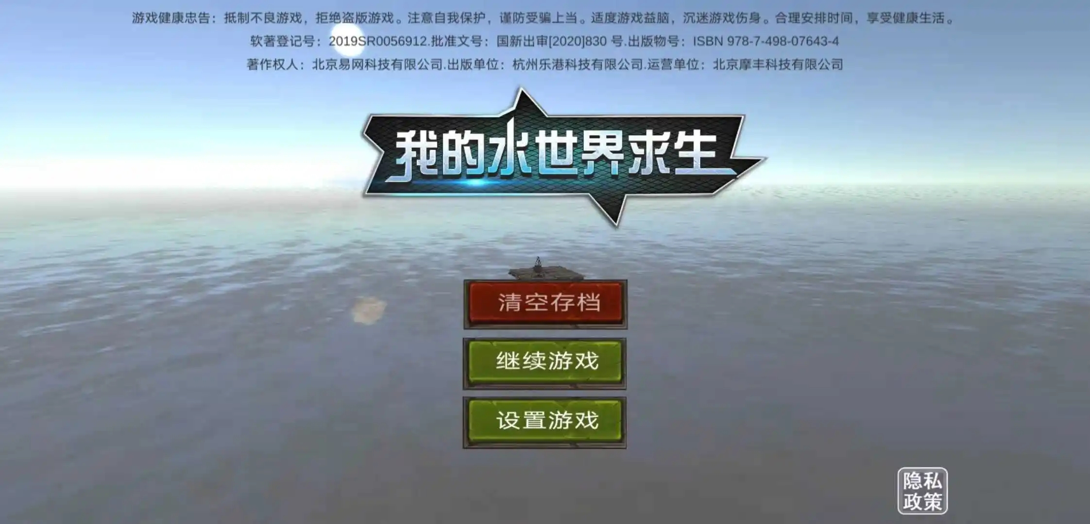我的水世界求生无路可走如何做 无路可走任务全流程攻略