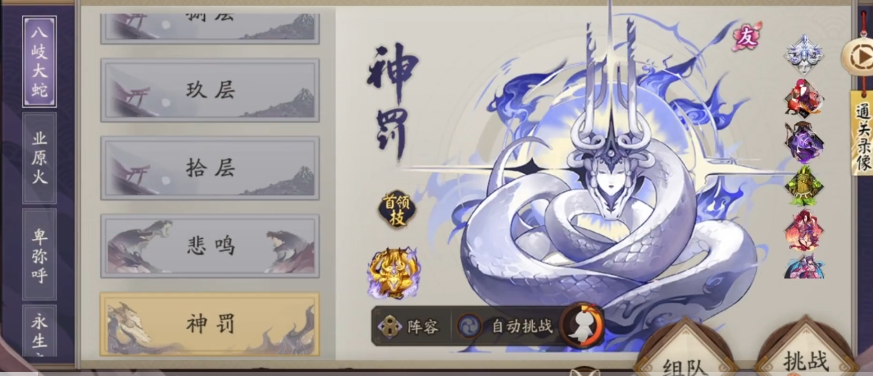 阴阳师魂十二神罚如何通关 速刷打法阵容详情