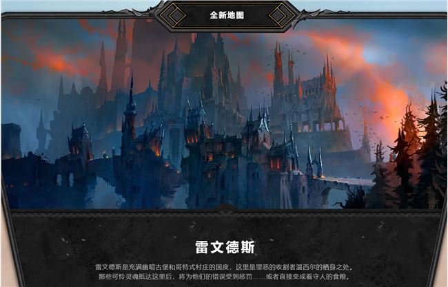 《魔兽世界》暗影国度9.0详细介绍