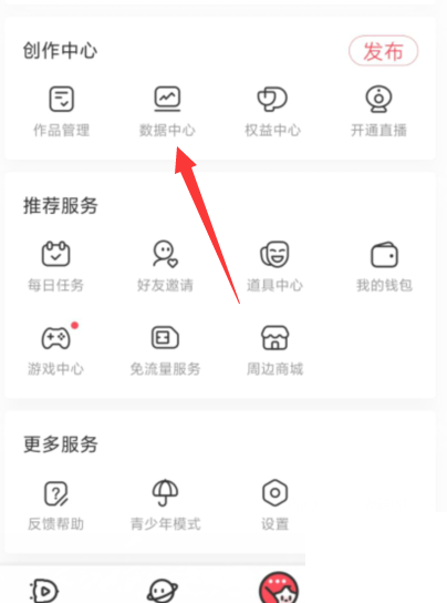 AcFun在哪里看视频播放量 查询播放数据步骤教程