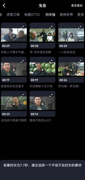 必剪如何更换鬼畜rap片头 更换片头鬼畜rap具体教程