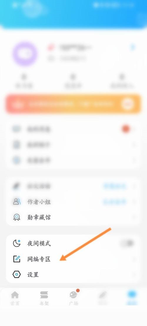 话本小说作者收入排行榜如何看 查看作者收入排行榜详细教程
