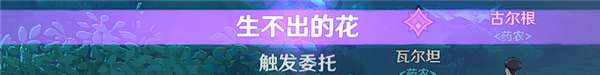 原神斩花除根成就如何完成 斩花除根成就解锁条件详情