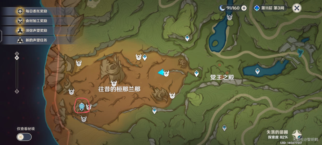 原神如何进入往昔的恒那兰那 恒那兰那成就解锁步骤攻略