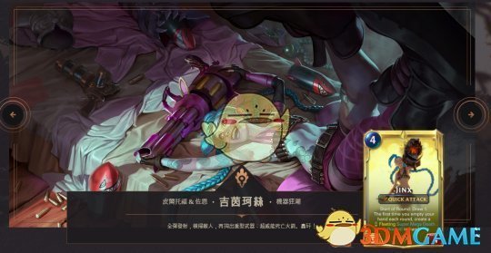 《LOL》符文大地传说卡牌大全