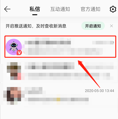 QQ音乐如何拉黑私信的人 拉黑发私信的人操作详细教程