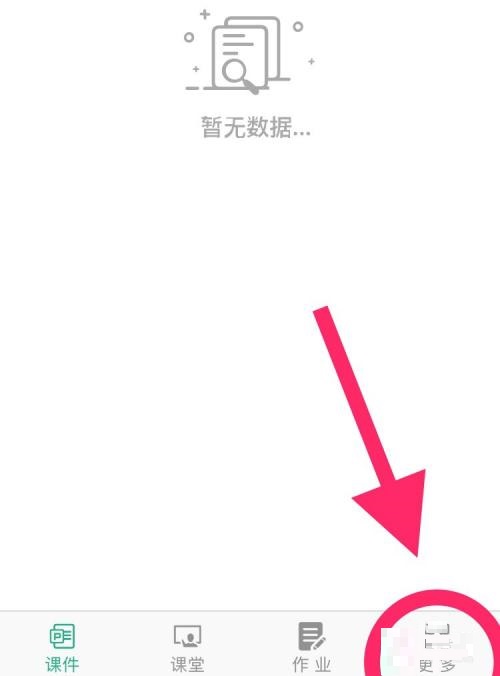 云课堂智慧职教如何添加新公告 发布消息公告操作详细教程
