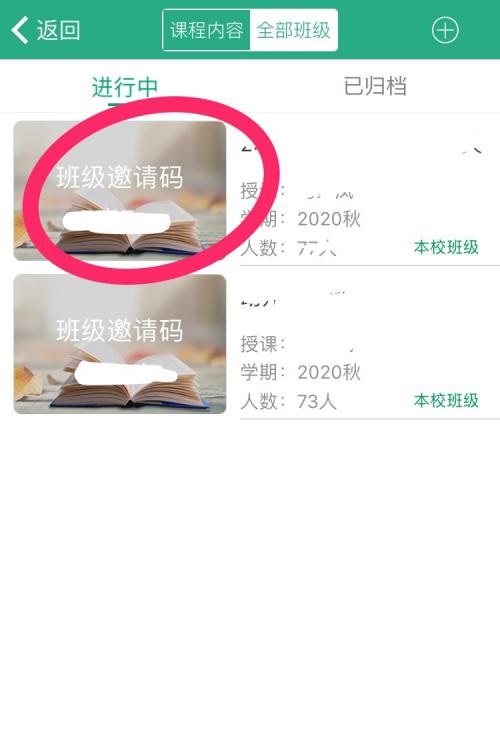 云课堂智慧职教如何添加新公告 发布消息公告操作详细教程