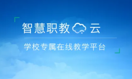 云课堂智慧职教如何添加新公告 发布消息公告操作详细教程