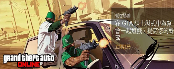 gta5账号注册教程