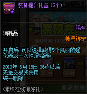 《DNF》黑暗之眼灵能碎片礼盒获取攻略