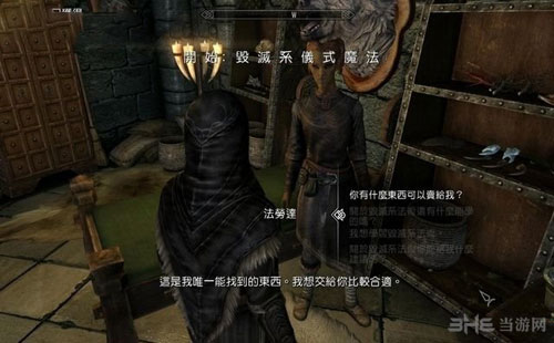 上古卷轴5重制版魔法学院支线毁灭系仪式魔法攻略