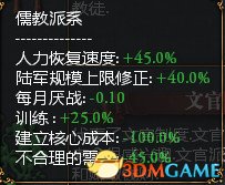 欧陆风云4 全修改大型MOD 大明专用MOD