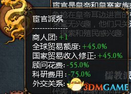 欧陆风云4 全修改大型MOD 大明专用MOD