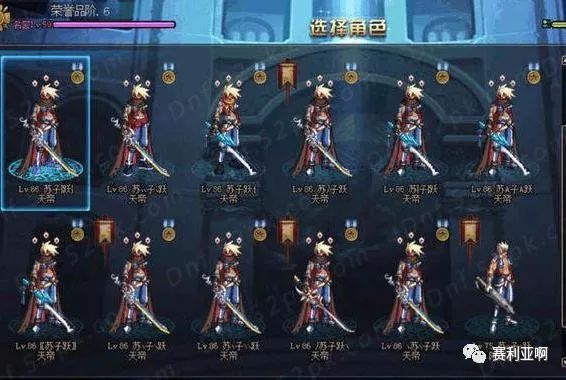 《DNF》全职业转换书介绍