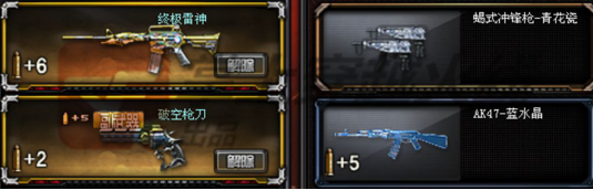 《CF》先遣服快讯