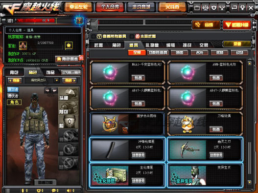 《CF》先遣服快讯