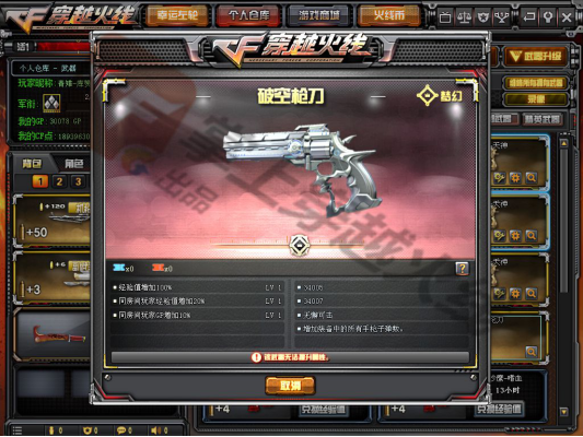 《CF》先遣服快讯