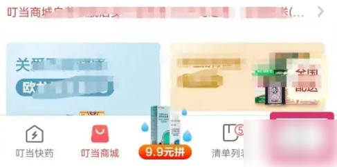 叮当快药如何看个人处方 查看个人处方步骤攻略