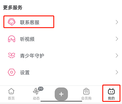 手机版哔哩哔哩如何创建合集 在手机端创建合集教程大全