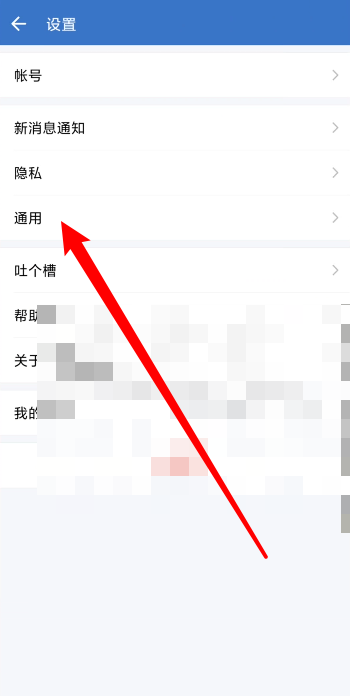 企业微信休息日期如何设置 休息模式设置具体教程