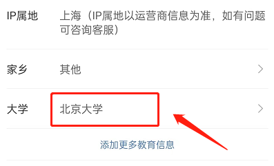 微博在哪里关闭校友圈 取消校友圈教程大全