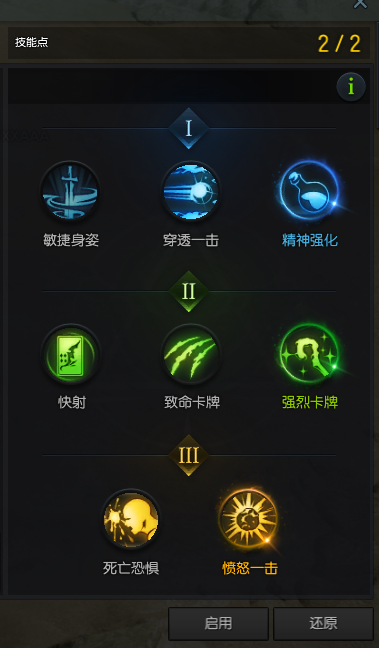 《失落的方舟》卡牌大师的连招思路