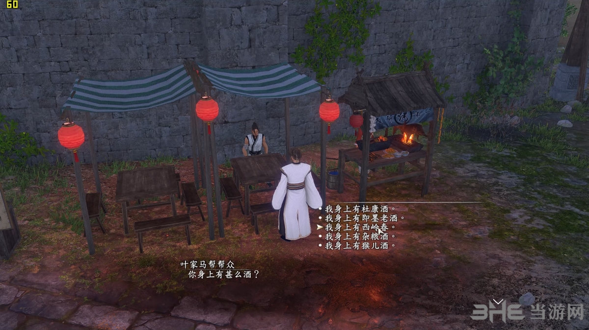 河洛群侠传找出受伤的马帮方法 叶家马帮主线攻略