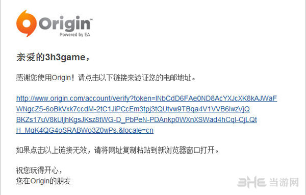 origin注册新手教程:教你怎么注册EA橘子平台账号