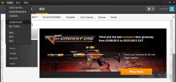 origin注册新手教程:教你怎么注册EA橘子平台账号