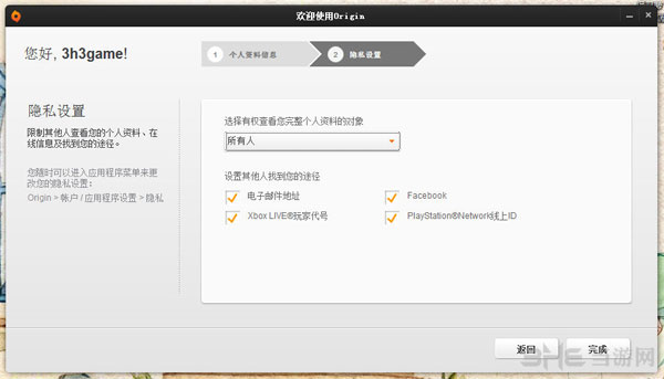 origin注册新手教程:教你怎么注册EA橘子平台账号