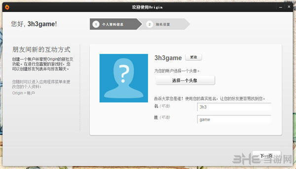 origin注册新手教程:教你怎么注册EA橘子平台账号