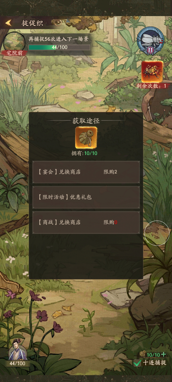 叫我大掌柜捉织模式玩法技巧 捉织活动玩法教程介绍