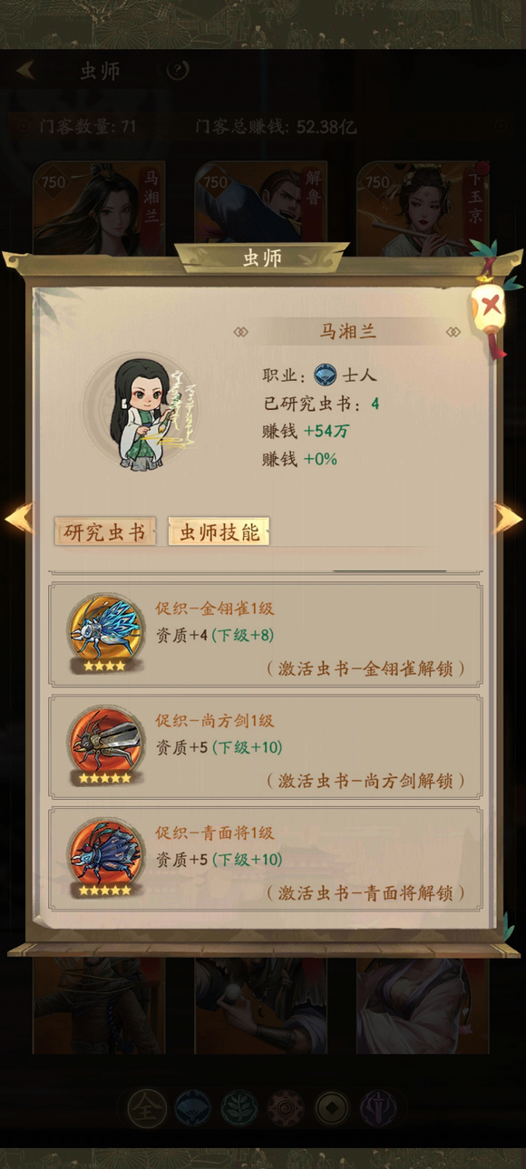 叫我大掌柜捉织模式玩法技巧 捉织活动玩法教程介绍
