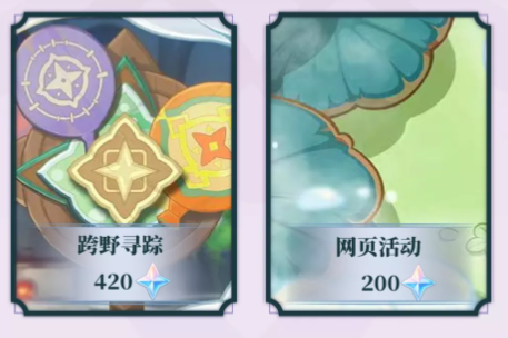 原神3.3版本可以获得多少原石 3.3版本获取原石奖励数量汇总