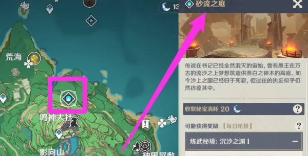 原神东花坊时雨突破材料有哪些 东花坊时雨等级突破材料详情