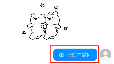 抖音已读撤回如何设置 已读撤回设置具体教程