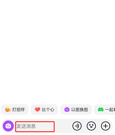 抖音已读撤回如何设置 已读撤回设置具体教程