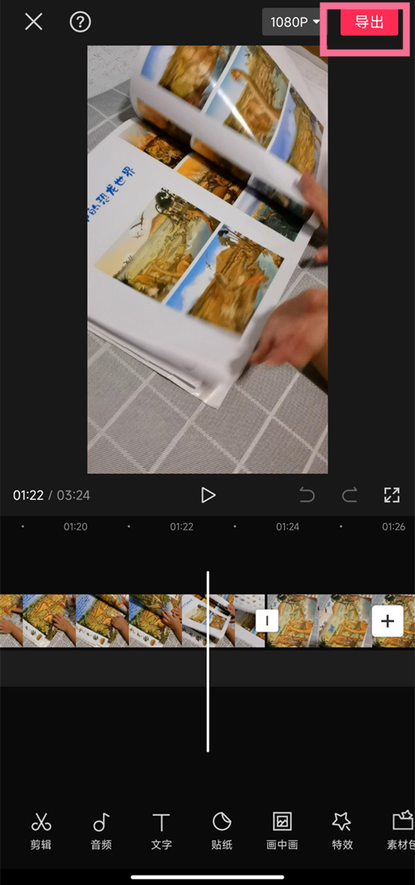 剪映两个视频如何合并在一起 两个视频进行合并操作攻略大全