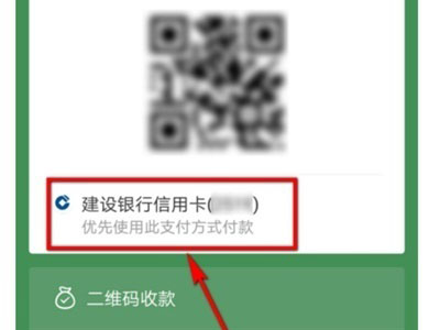 微信如何选择支付顺序 自定义支付顺序步骤教程