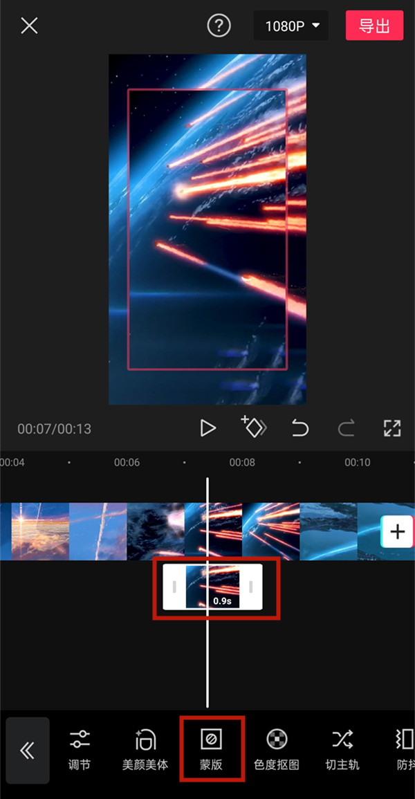 剪映如何使用局部放大特效 开启局部放大具体教程