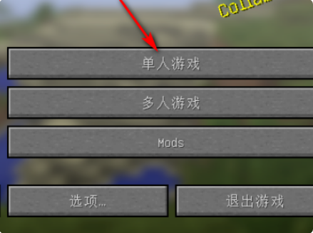 我的世界手机版怎么开超平坦