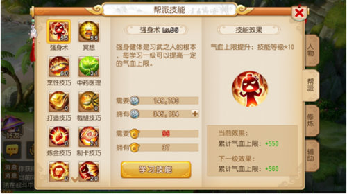梦幻西游手游地府加点与宝石搭配攻略