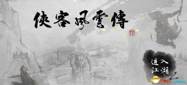 侠客风云传 高手排行榜 各大高手实力分析