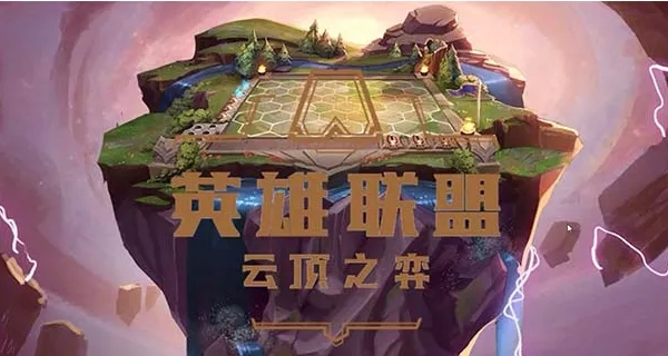 云顶之弈灵能使阵容玩法技巧 s8灵能使阵容棋子选择推荐