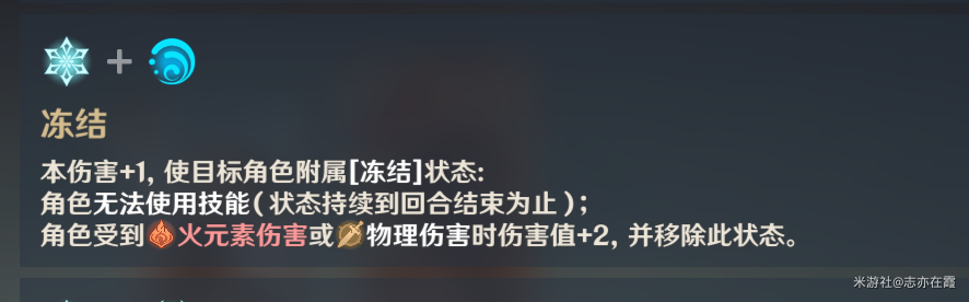 原神七圣召唤元素反应机制是什么 使用元素反应教程介绍