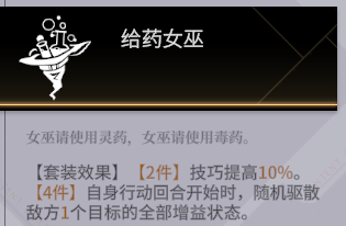 非匿名指令嗜纹章如何搭配 嗜纹章pve搭配攻略